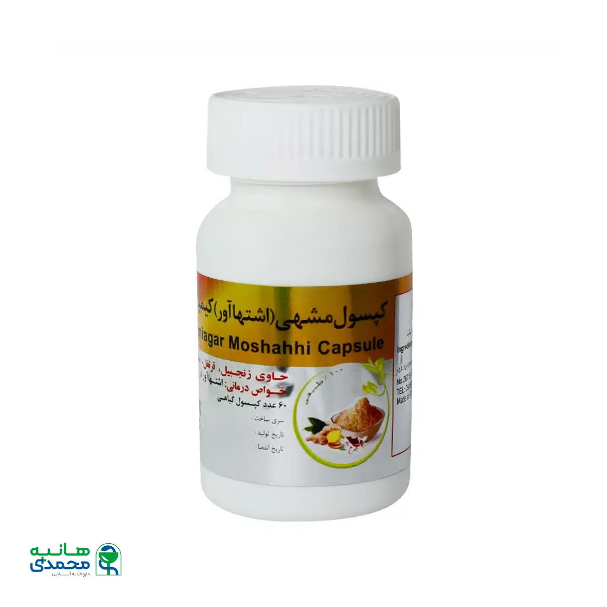 کپسول گیاهی اشتها آور کیمیاگر توس 60 عدد