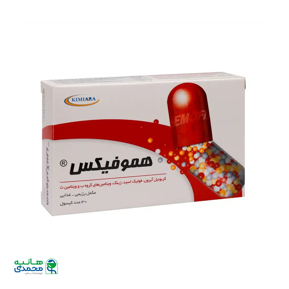 کپسول هموفیکس کیمیا آرا 30 عدد