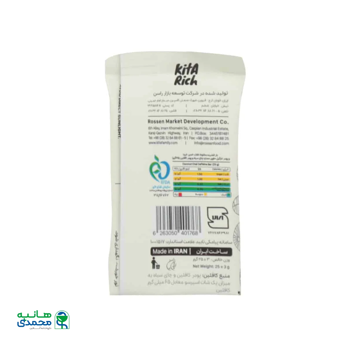 کافئین بار کیتاریچ