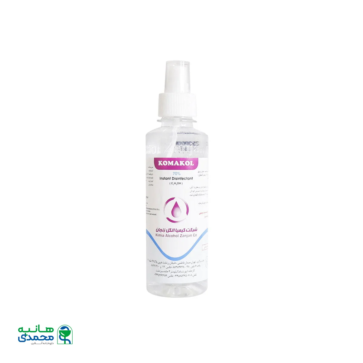 اسپری ضد عفونی کننده دست کماکل حاوی الکل 70 درصد - 250 میلی لیتر