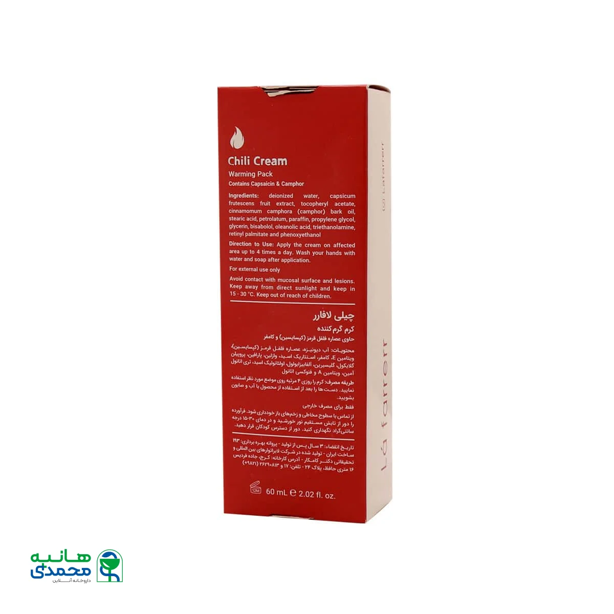 کرم گرم کننده و تسکین دهنده چیلی لافارر