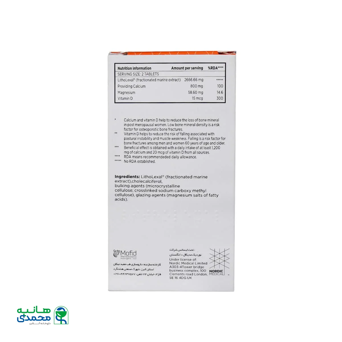 قرص بن هلث لیتو لگزال 60 عدد