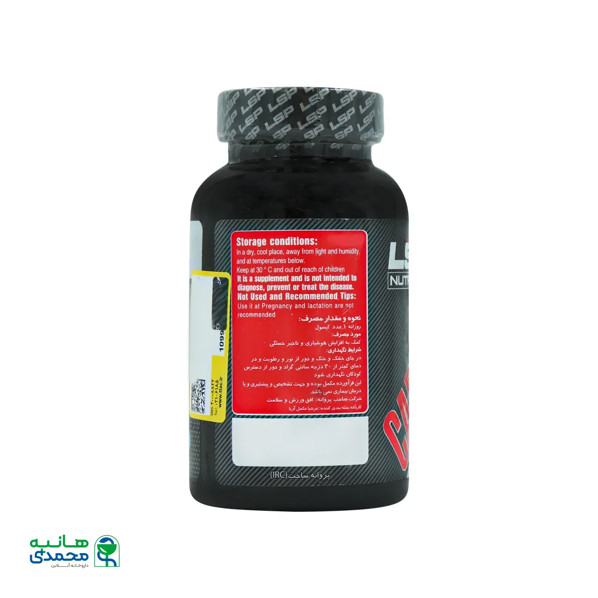 کپسول کافئین 200 میلی گرم ال اس پی نوتریشن