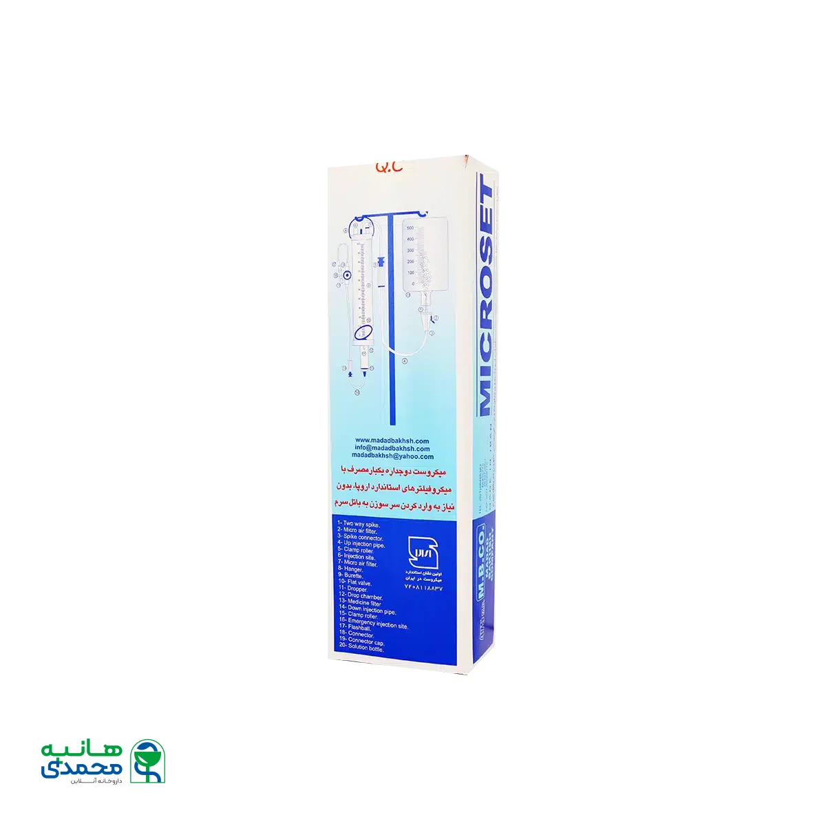 میکروست تخصصی دوجداره یکبار مصرف مددبخش