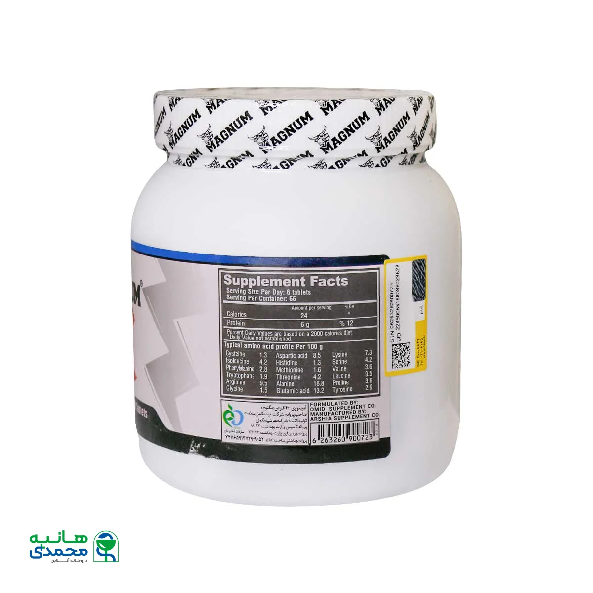 قرص آمینو ایکس مگنوم