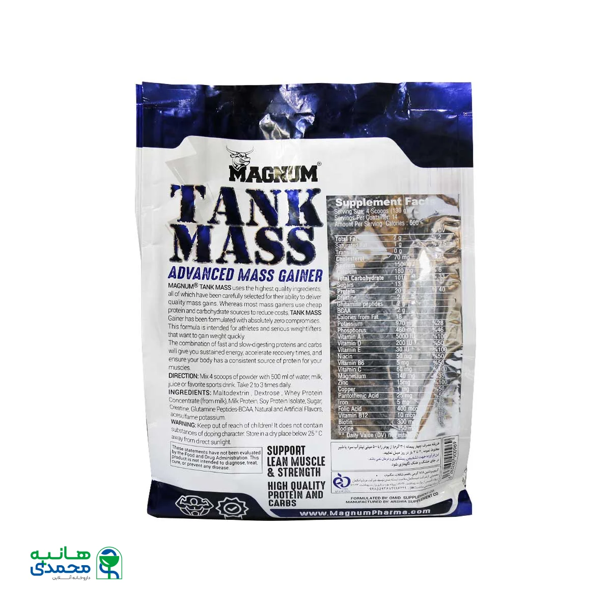 پودر تانک مس مگنوم