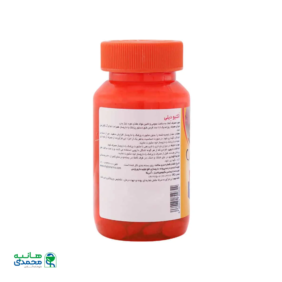 قرص اکتیو دیلی مگنوم ویتامینز