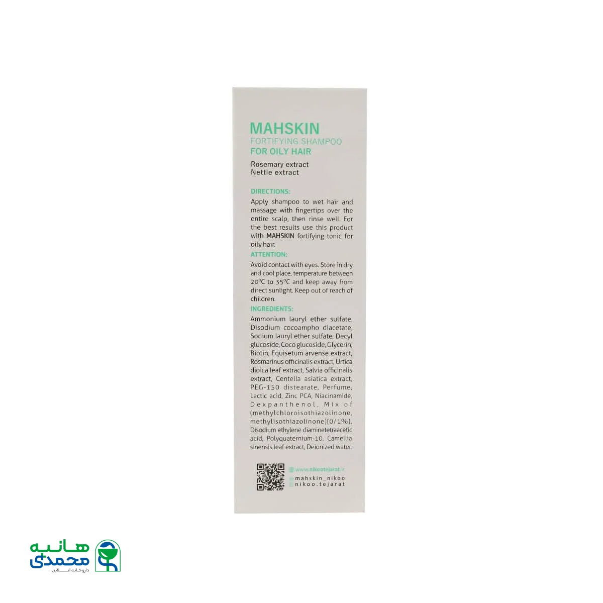 شامپو ضد ریزش موی چرب مه اسکین