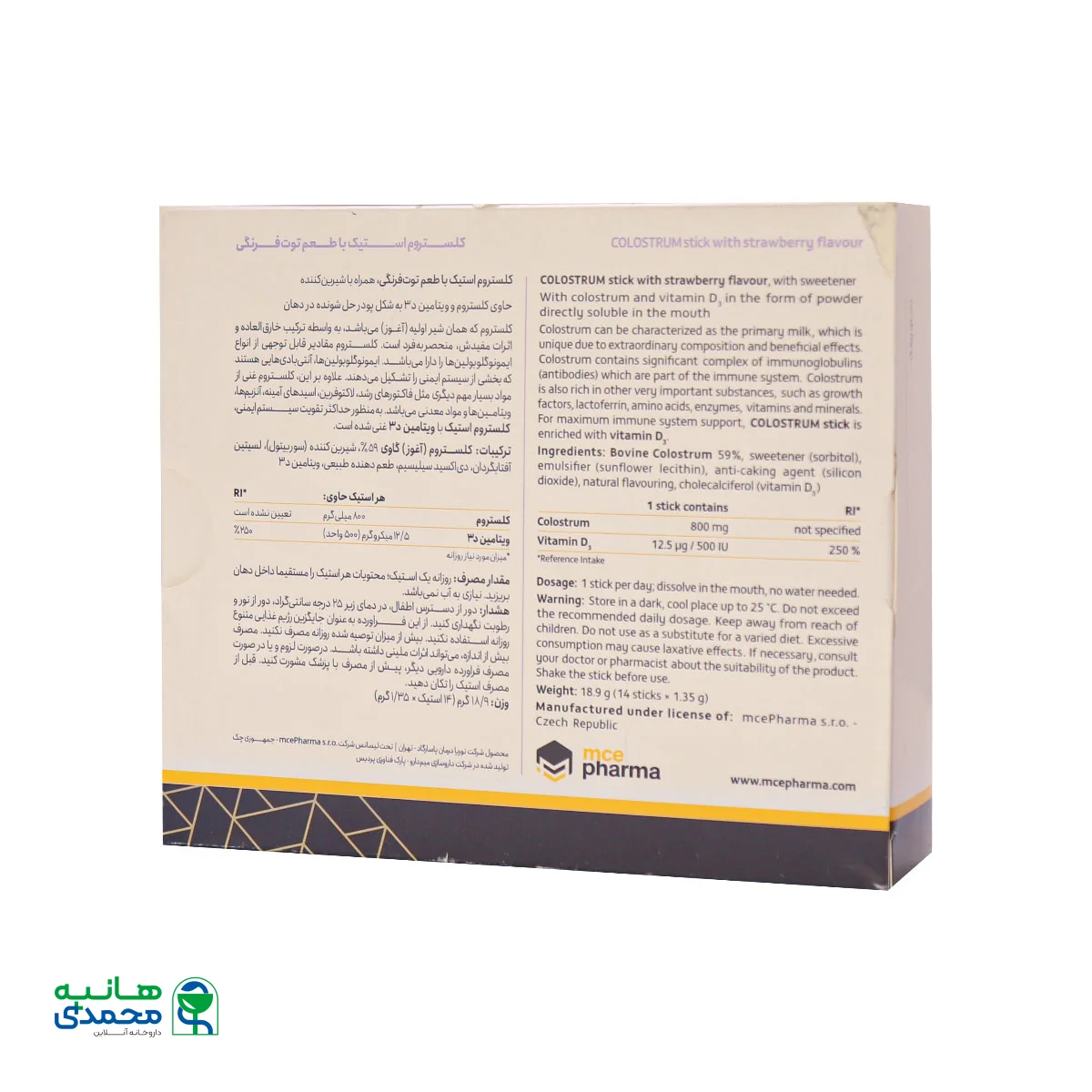 ساشه کلستروم استیک و ویتامین D3 ام سی ای فارما
