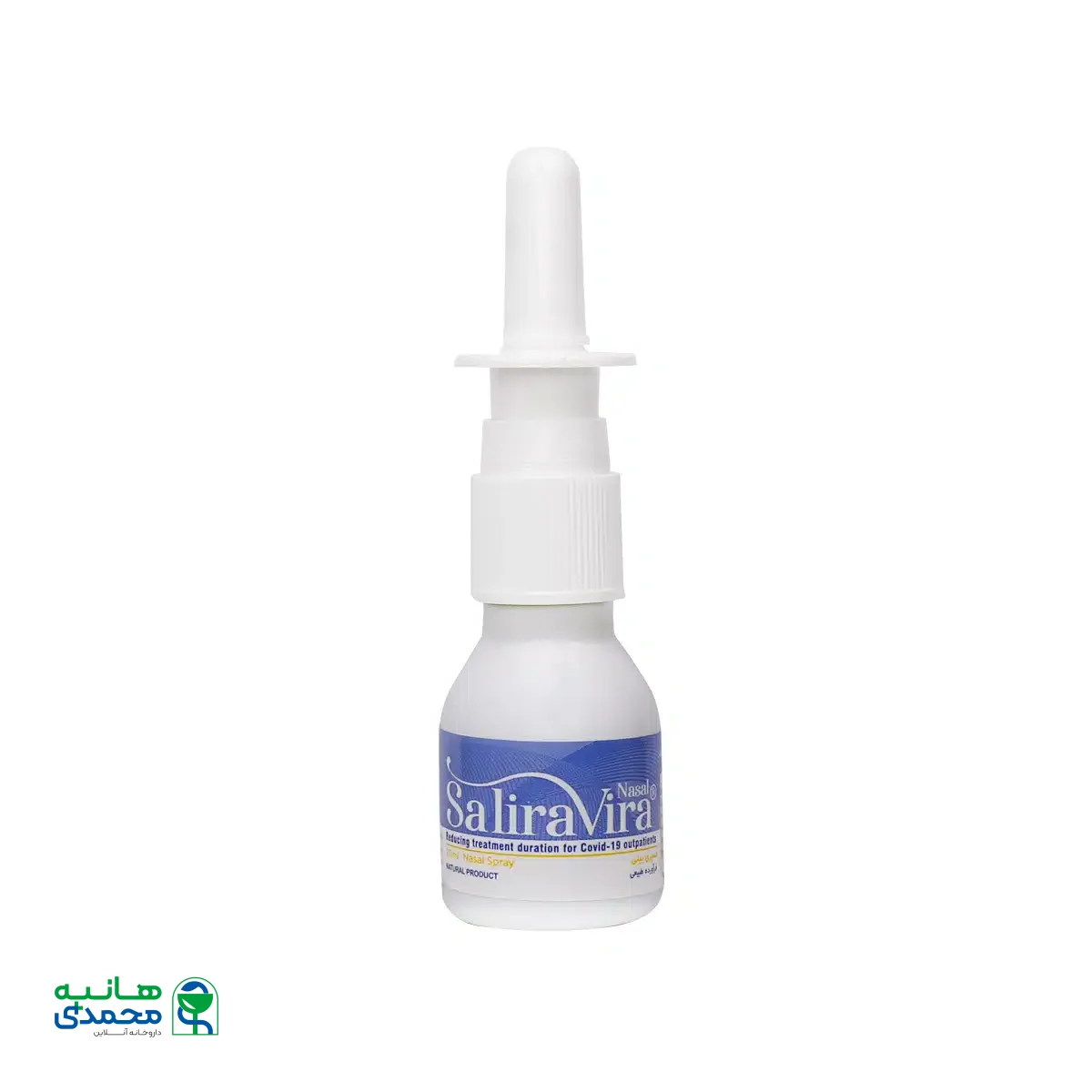 اسپری بینی سالیراویرا نازال میم دارو 20 میلی لیتر