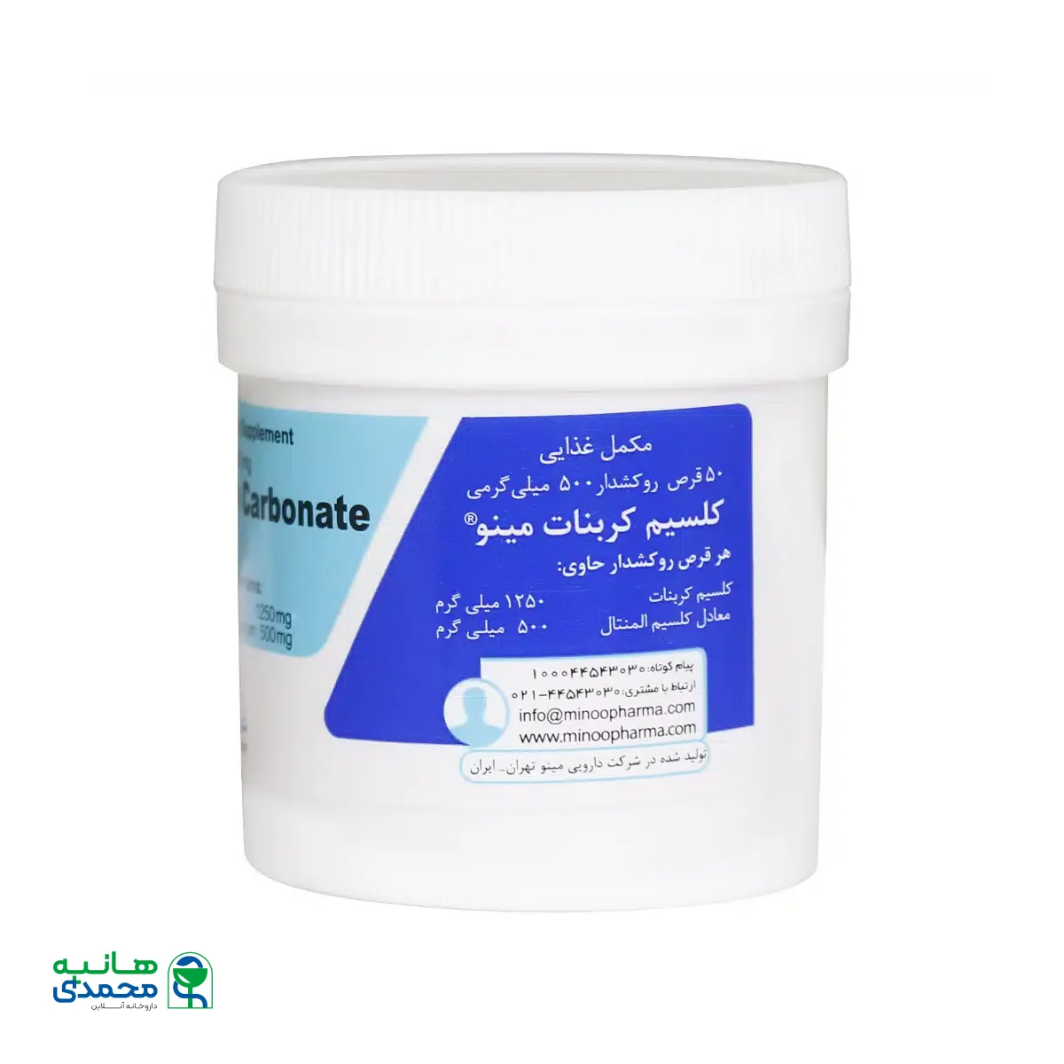 قرص روکشدار کلسیم کربنات مینو 50 عدد