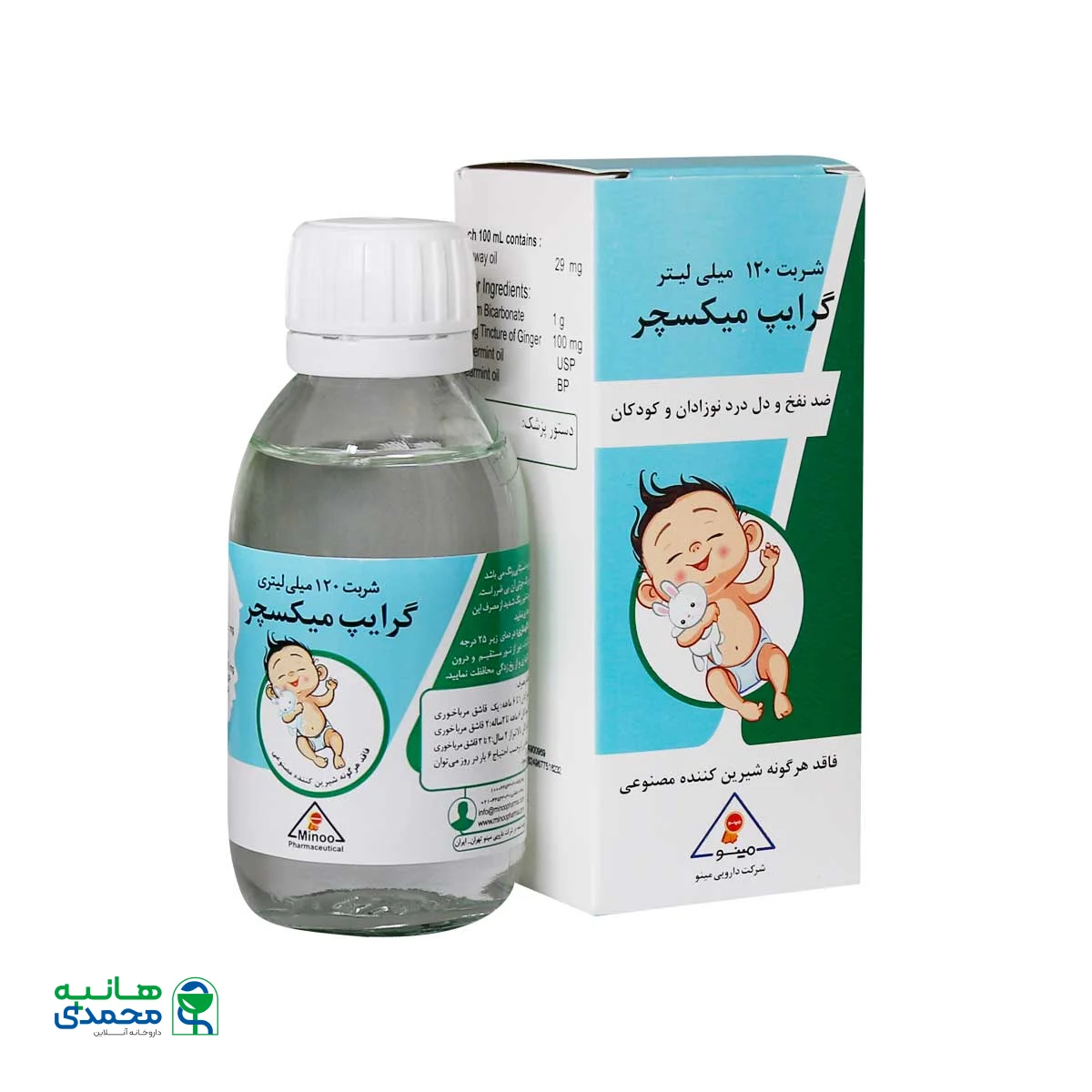 شربت گرایپ میکسچر مینو