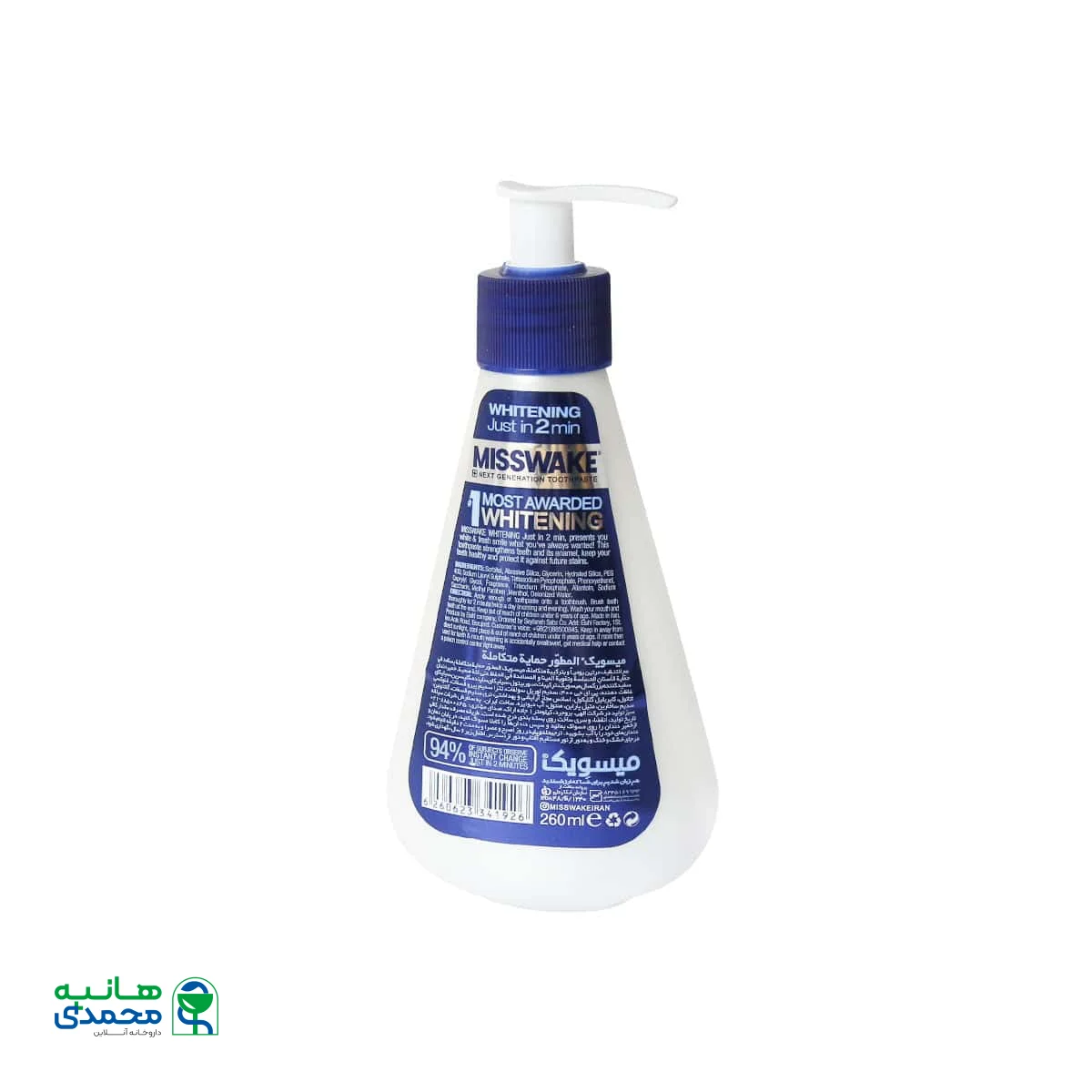 خمیر دندان سفید کننده دو دقیقه ای میسویک