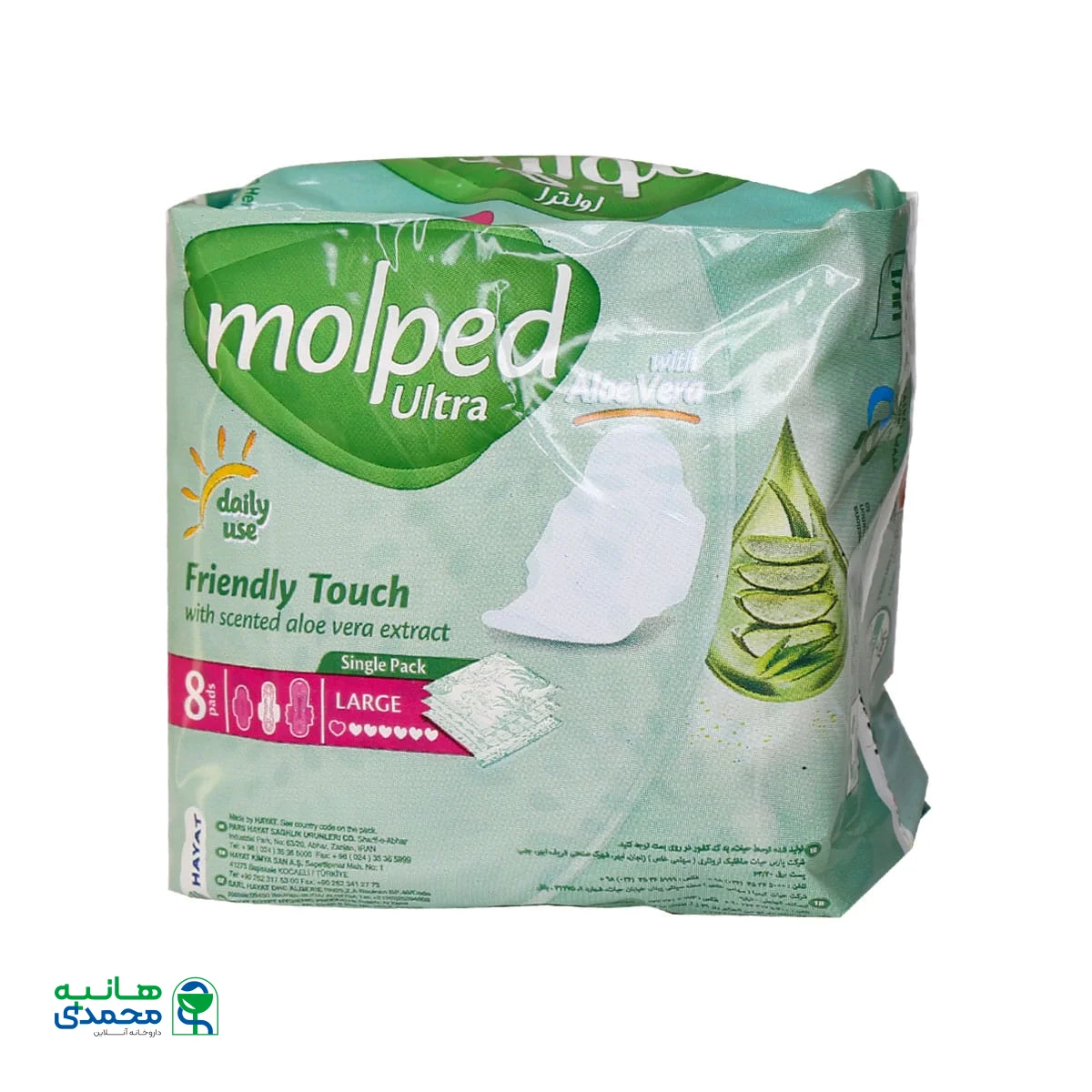 نوار بهداشتی مولپد اولترا با عصاره آلوئه ورا ویژه روز سایز بزرگ