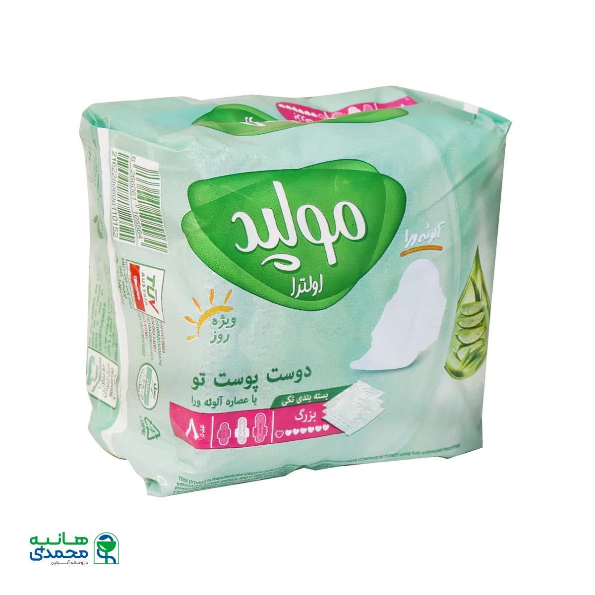 نوار بهداشتی مولپد اولترا با عصاره آلوئه ورا ویژه روز سایز بزرگ