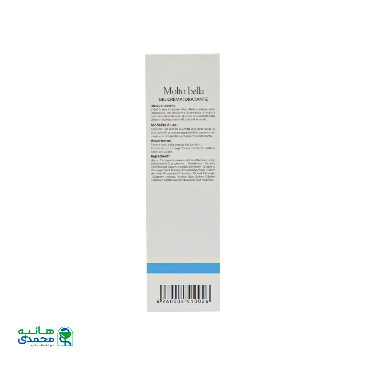 ژل کرم آبرسان پوست خشک مولتو بلا