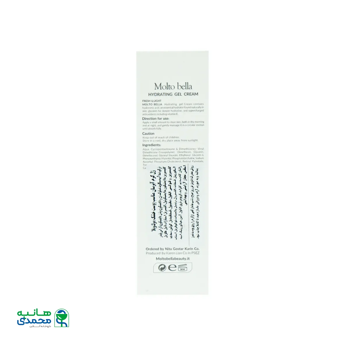 ژل کرم آبرسان پوست خشک مولتو بلا