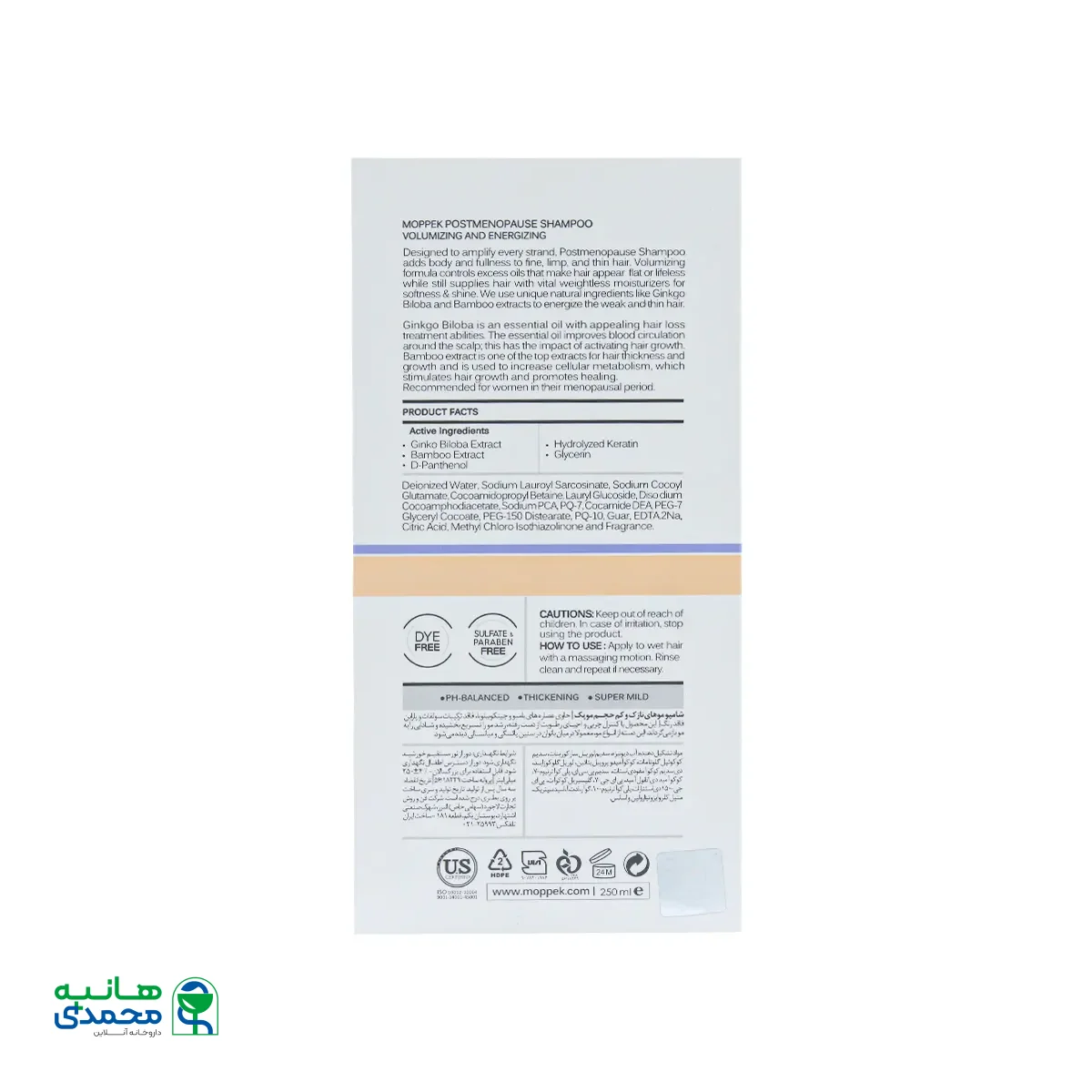 شامپو موهای نازک و کم حجم موپک