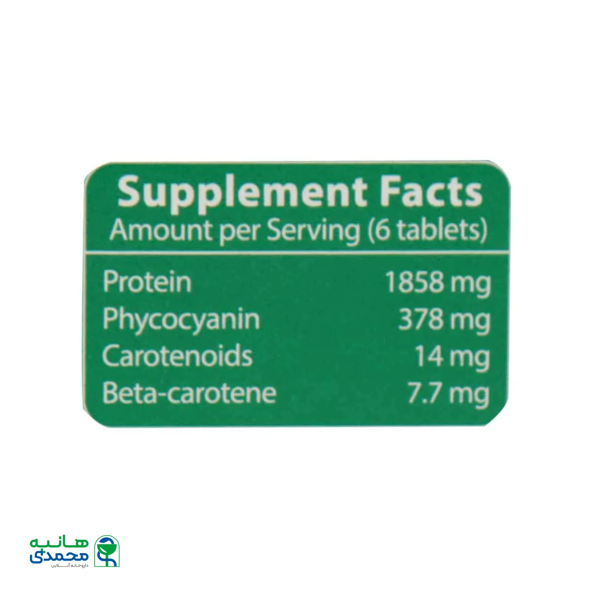 قرص جلبک اسپیرویال ماستر فوده