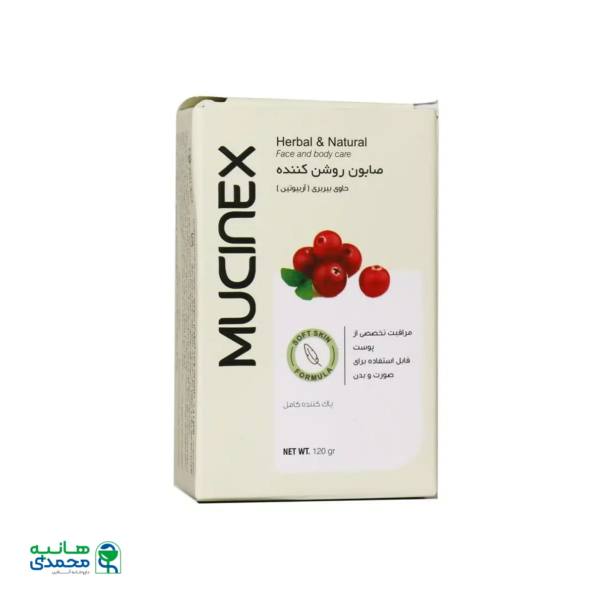 صابون روشن کننده حاوی عصاره بیربری ماسینکس 120 گرم