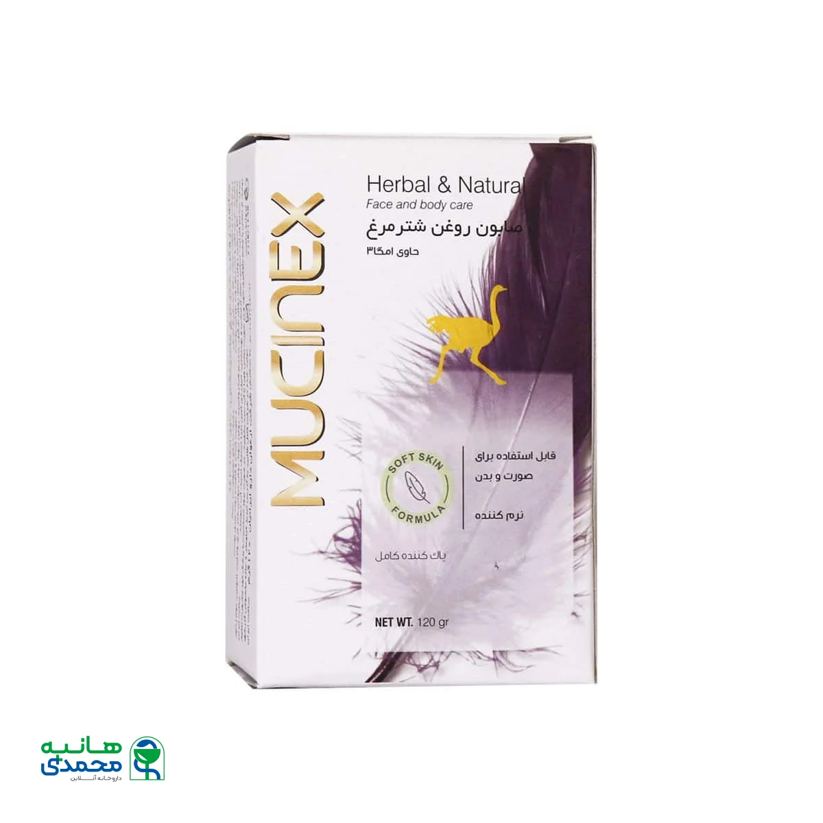 صابون روغن شترمرغ ماسینکس 120 گرم