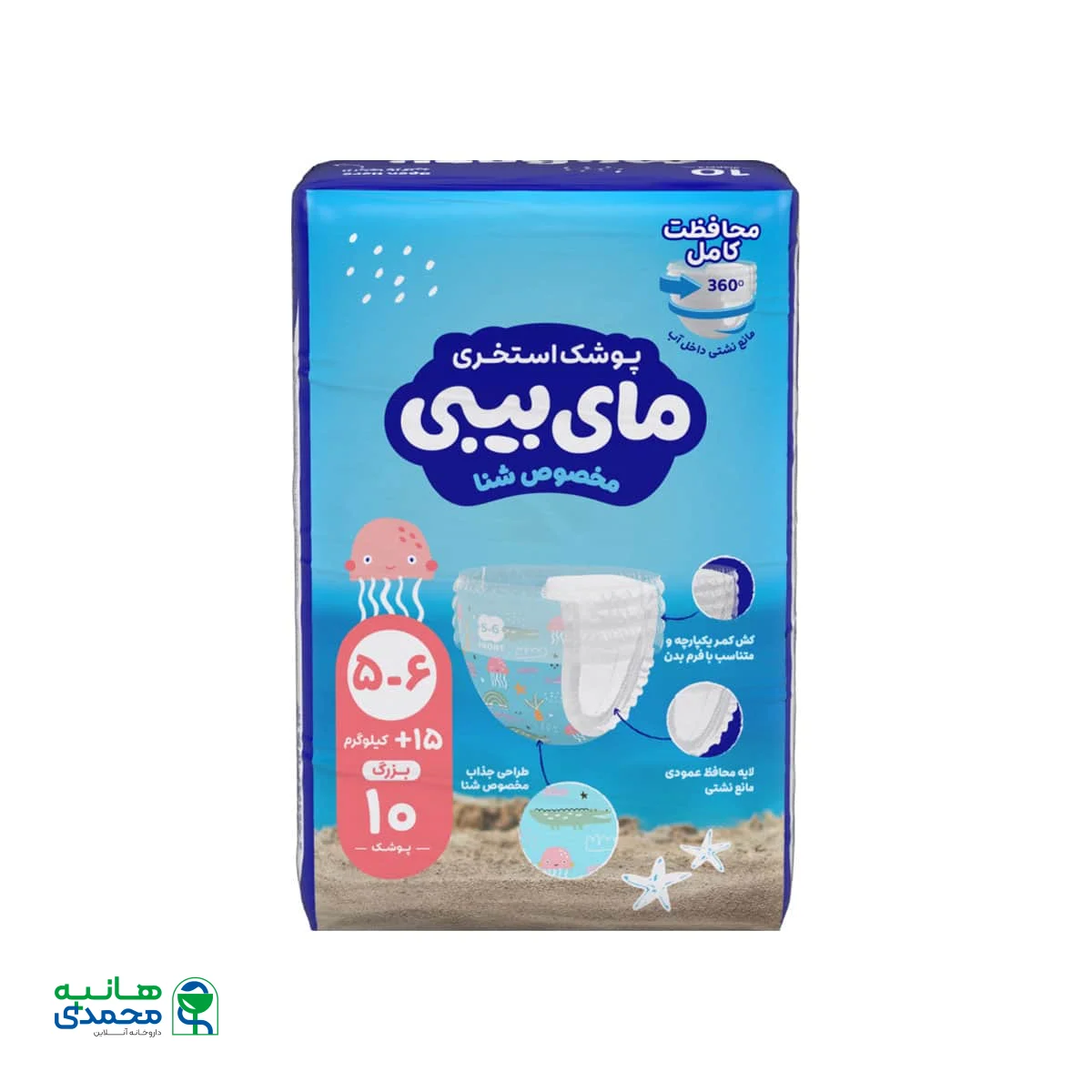 قیمت پوشک استخری سایز بزرگ مای بیبی