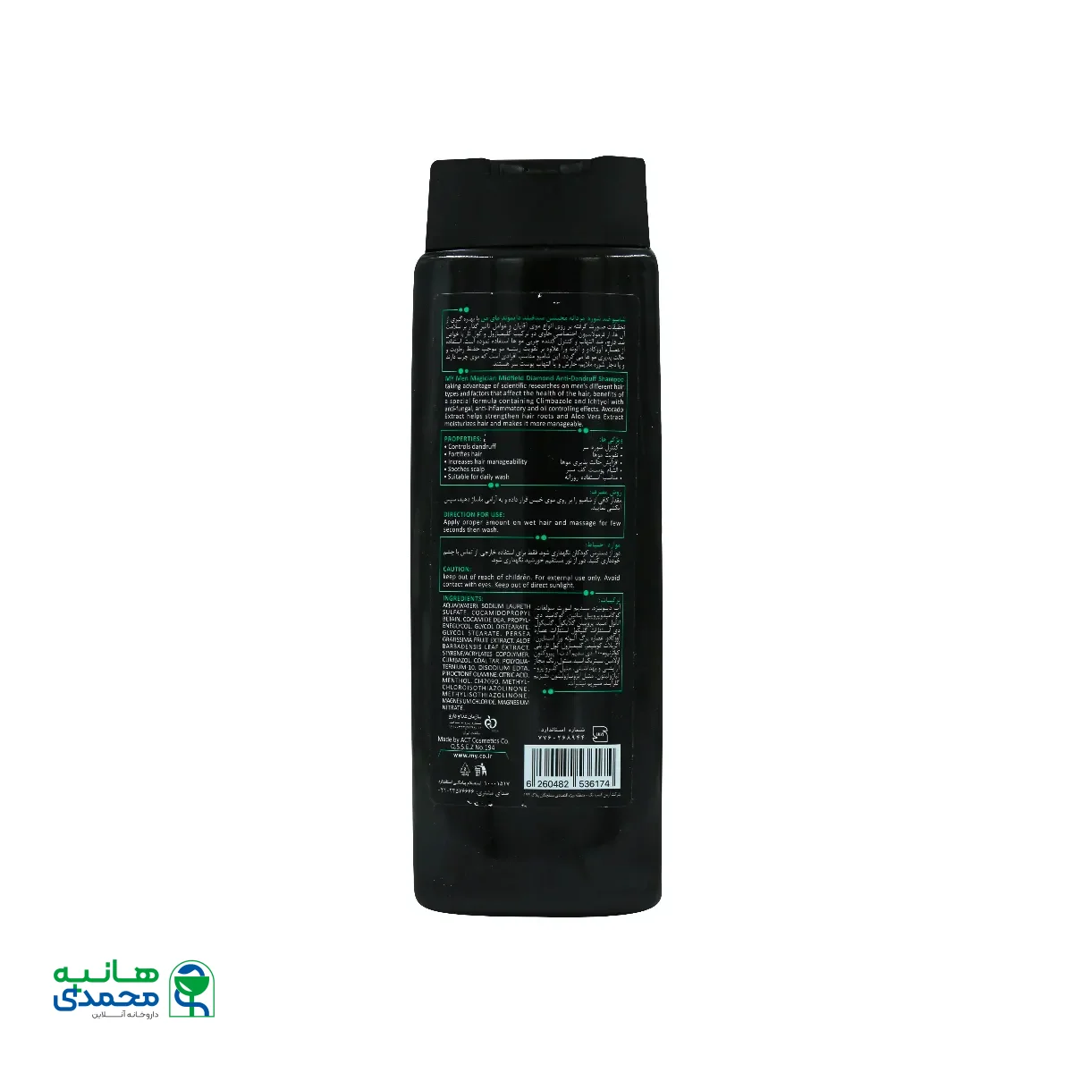 شامپو ضدشوره مردانه مجیشن میدفیلد دایموند مای من
