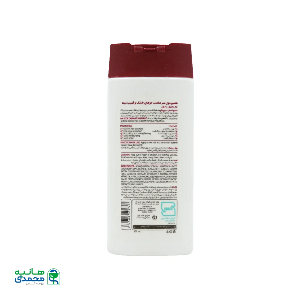 شامپو استاپ دمیج مای مناسب موهای خشک و آسیب دیده