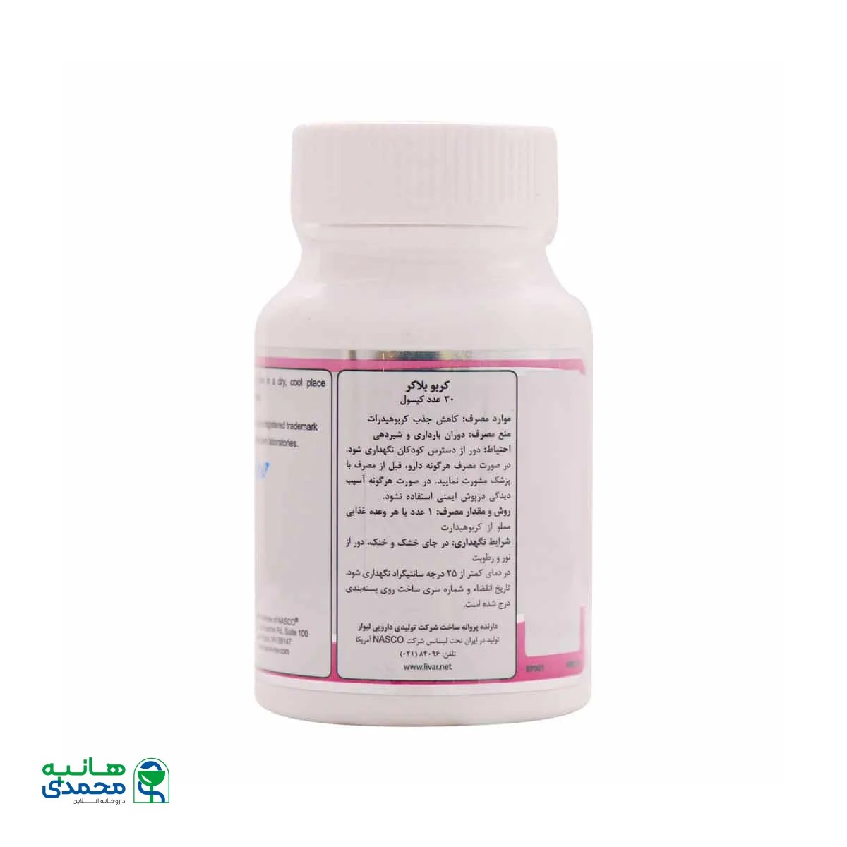 کپسول کربو بلاکر نچرال ورلد