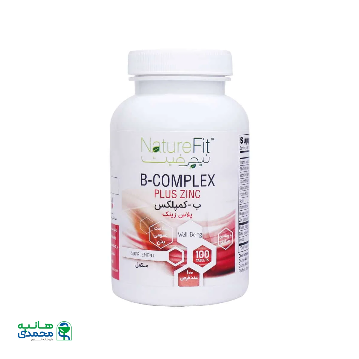 قرص ب کمپلکس پلاس زینک نیچرفیت