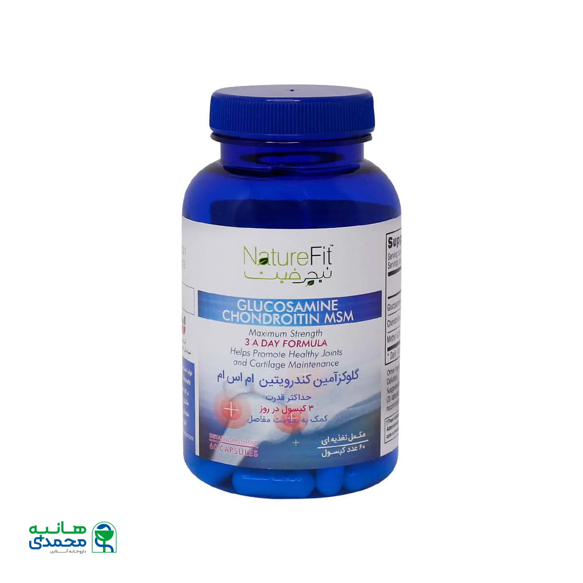 کپسول گلوکزآمین کندرویتین ام اس ام نیچرفیت