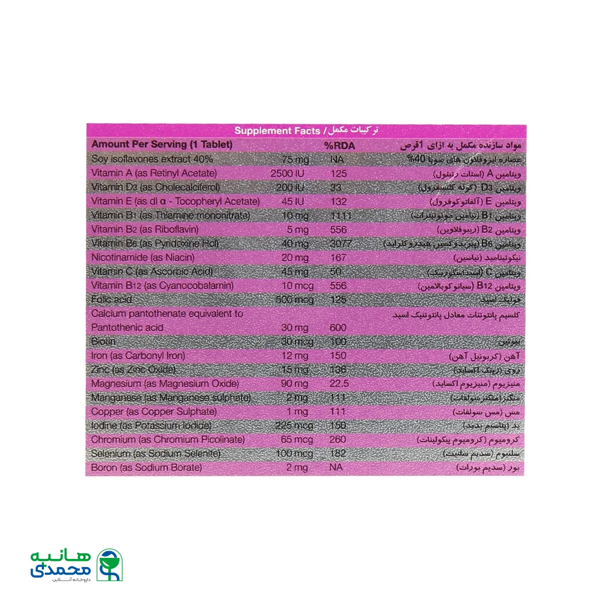 قرص بایو منوفیت نیچرز اونلی