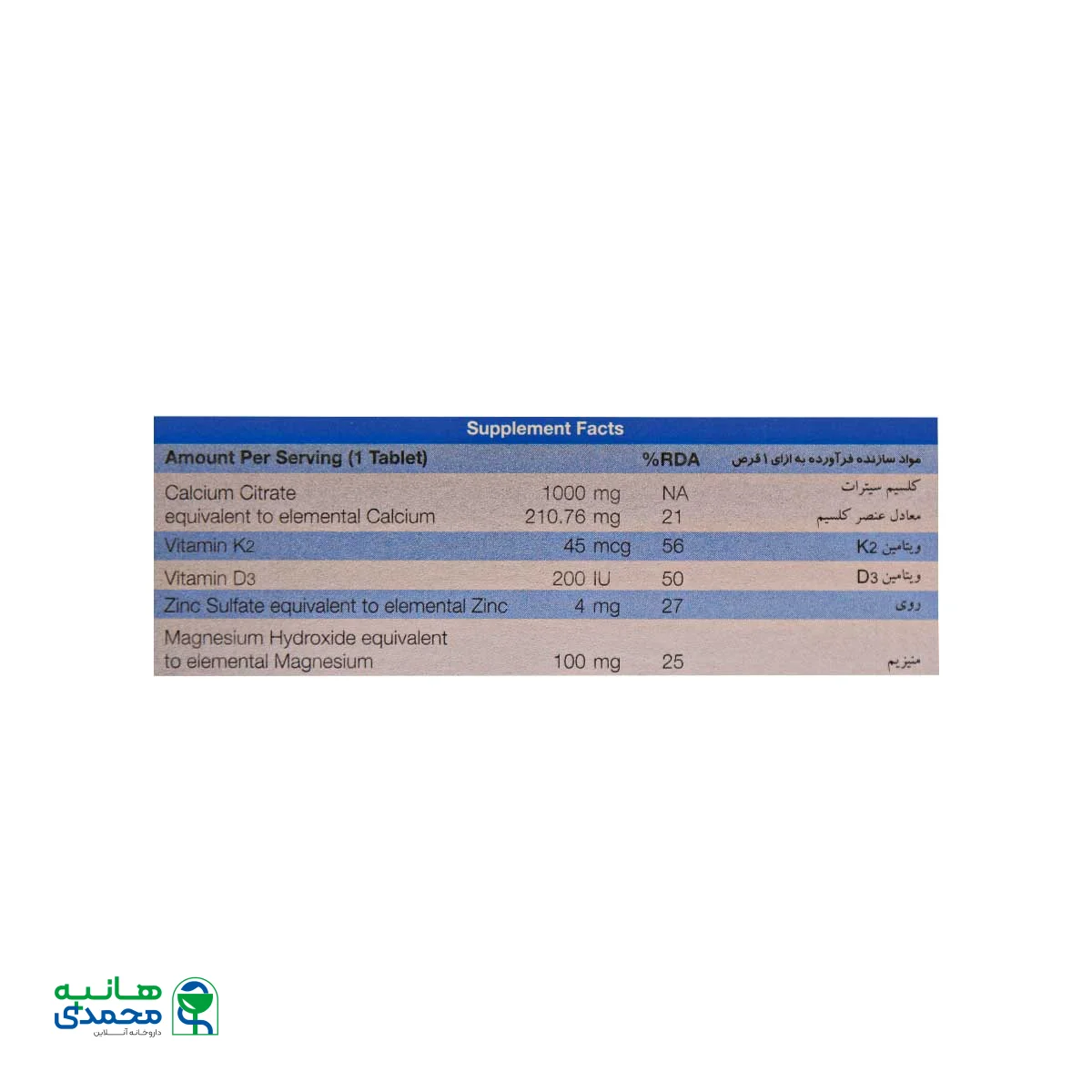 قرص سوپراکل کا2 نیچرز اونلی بهینه سازی سلامت استخوان