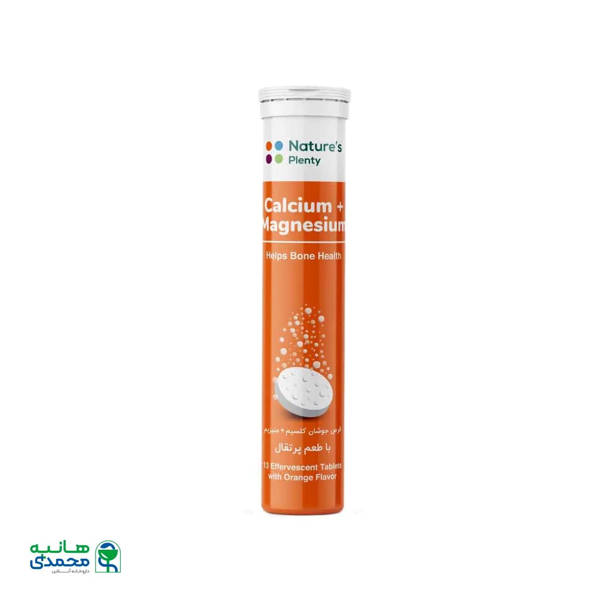 قرص جوشان کلسیم و منیزیم نیچرز پلنتی