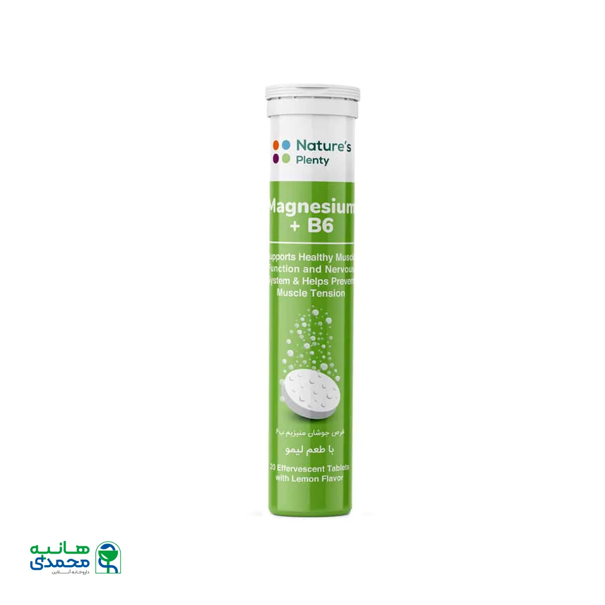 قرص جوشان منیزیم و ویتامین B6 نیچرز پلنتی 20 عدد