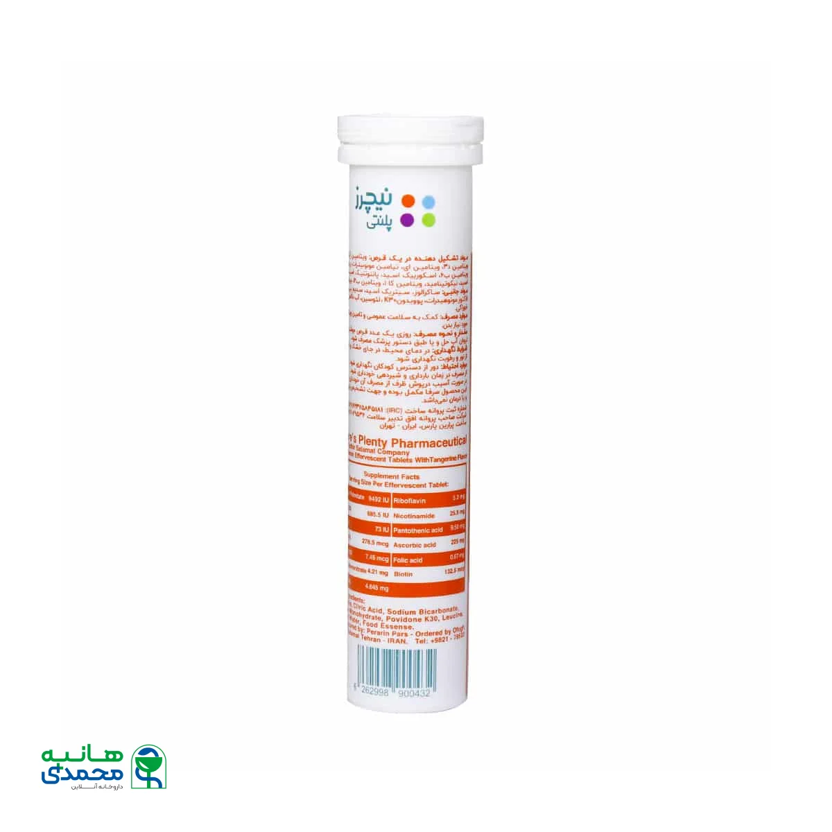 قرص جوشان مولتی ویتامین نچرز پلنتی