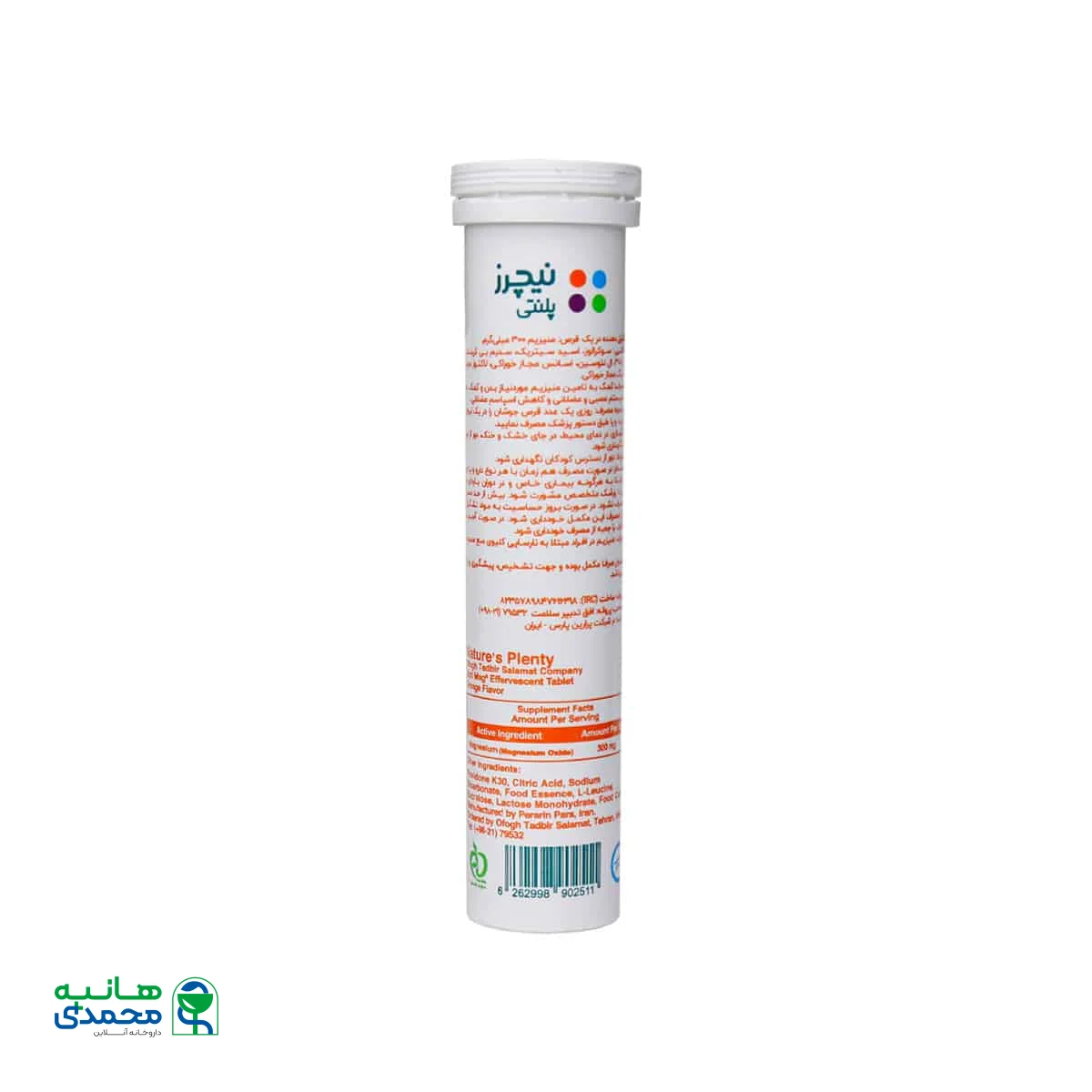 قرص جوشان اوپتی مگ 300 میلی گرم نیچرز پلنتی 20 عدد