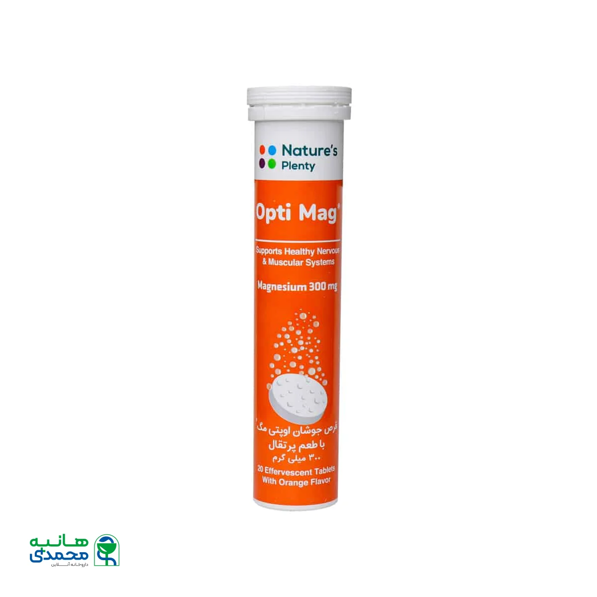 قرص جوشان اوپتی مگ 300 میلی گرم نیچرز پلنتی 20 عدد
