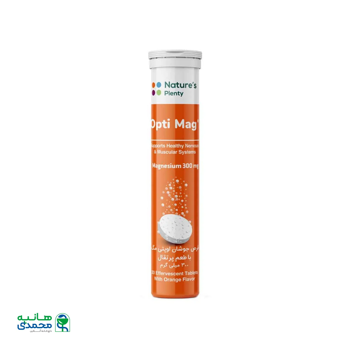 قرص جوشان اوپتی مگ 300 میلی گرم نیچرز پلنتی