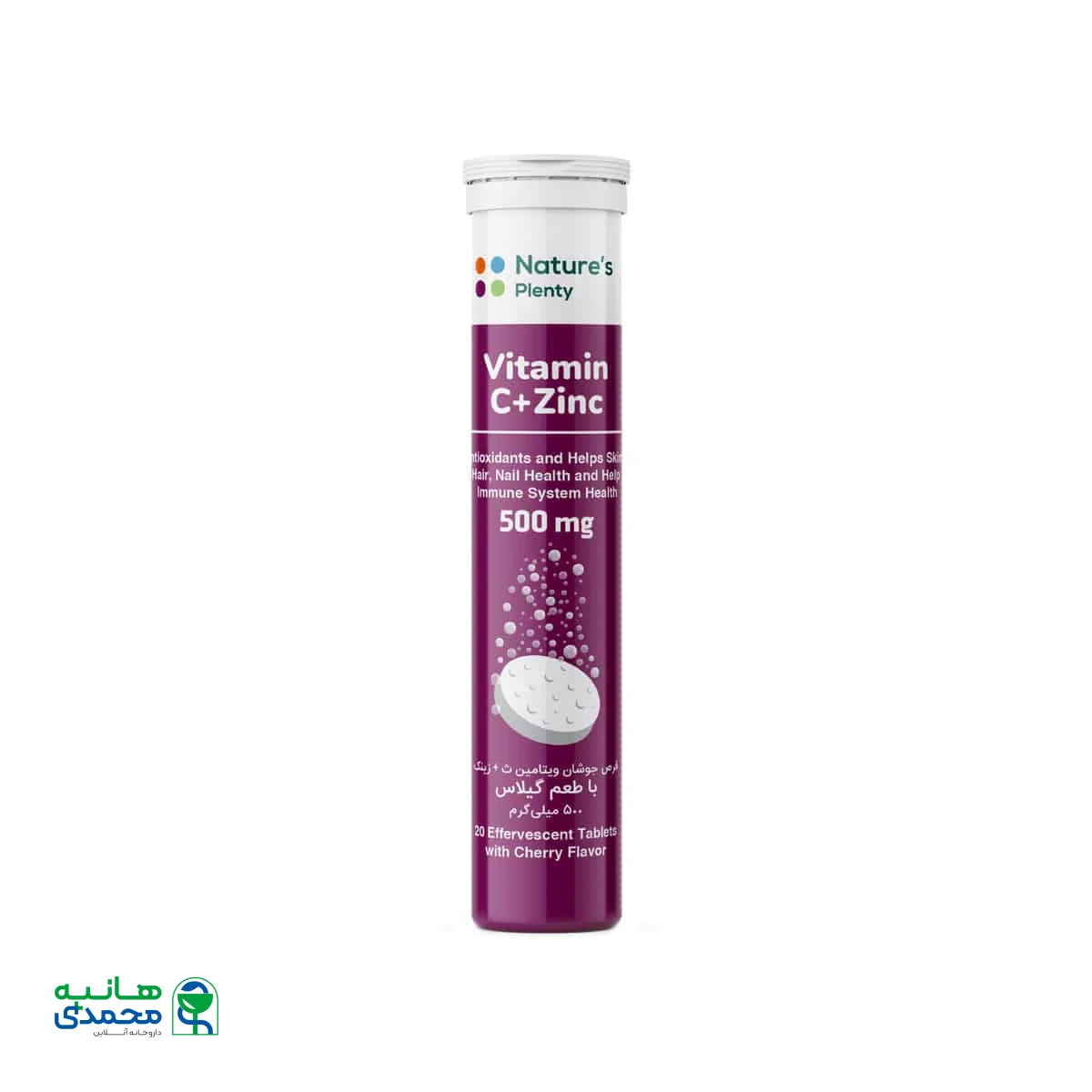 قرص جوشان ویتامین C و زینک نیچرز پلنتی