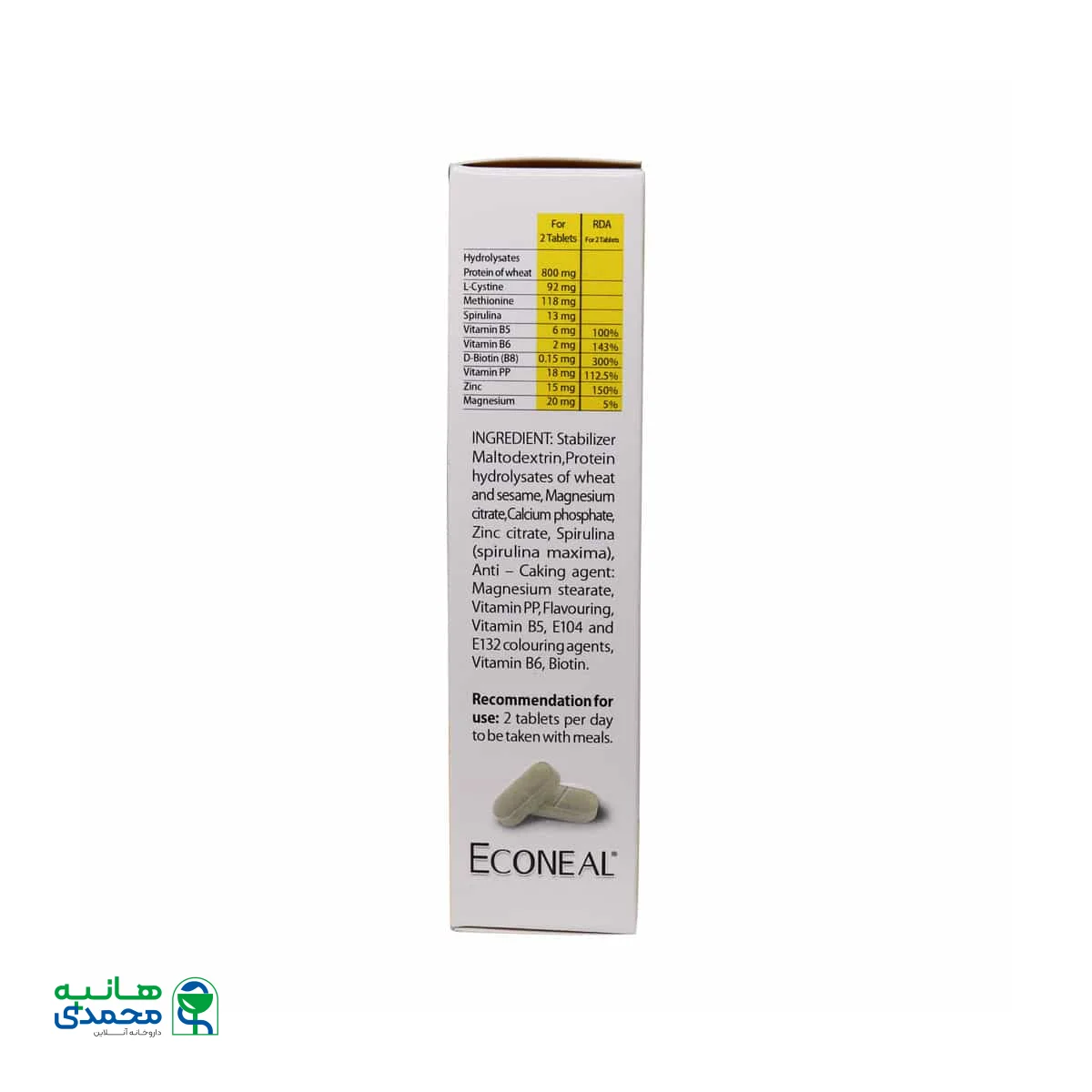 قرص ایکونیل نیل فارمد