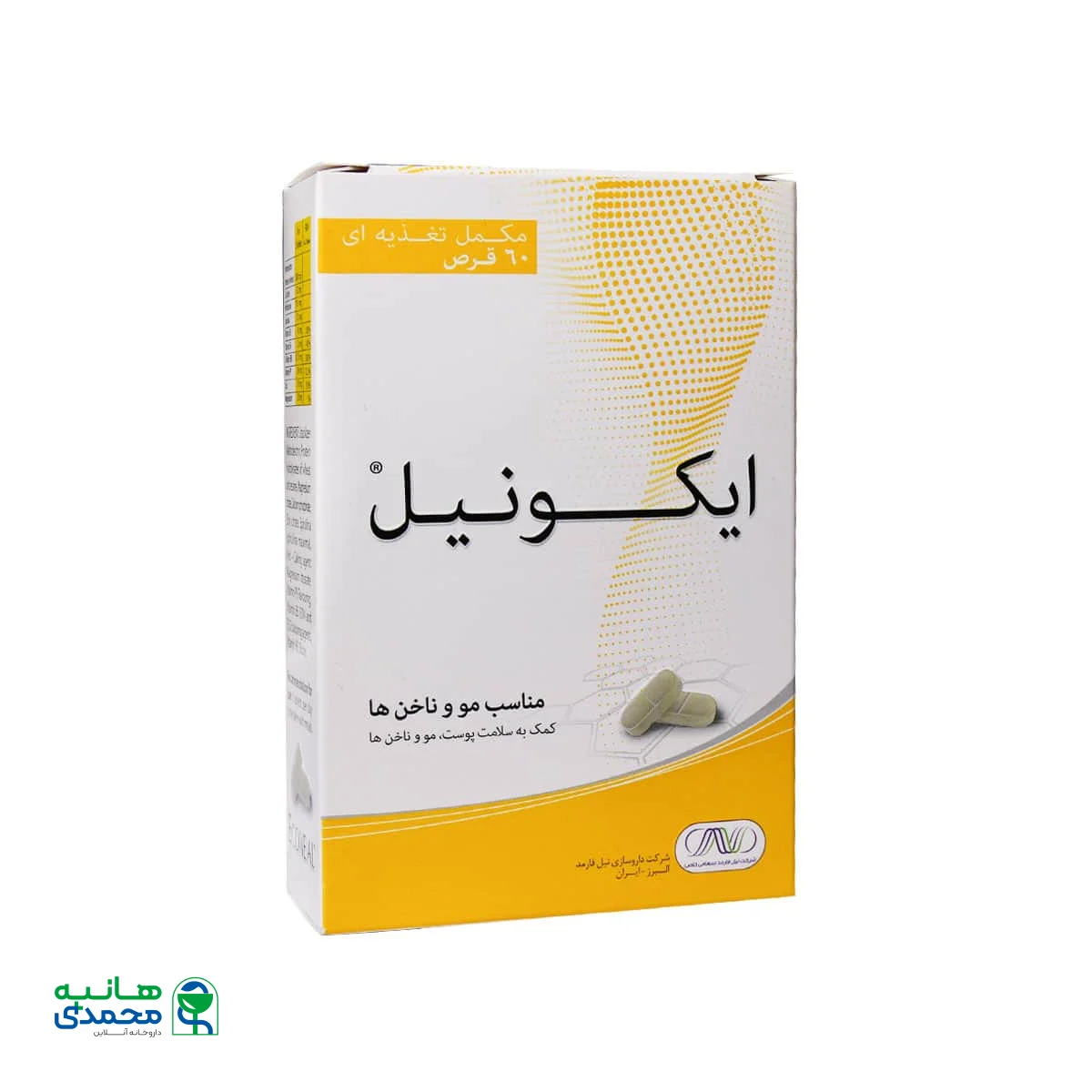 قرص ایکونیل نیل فارمد