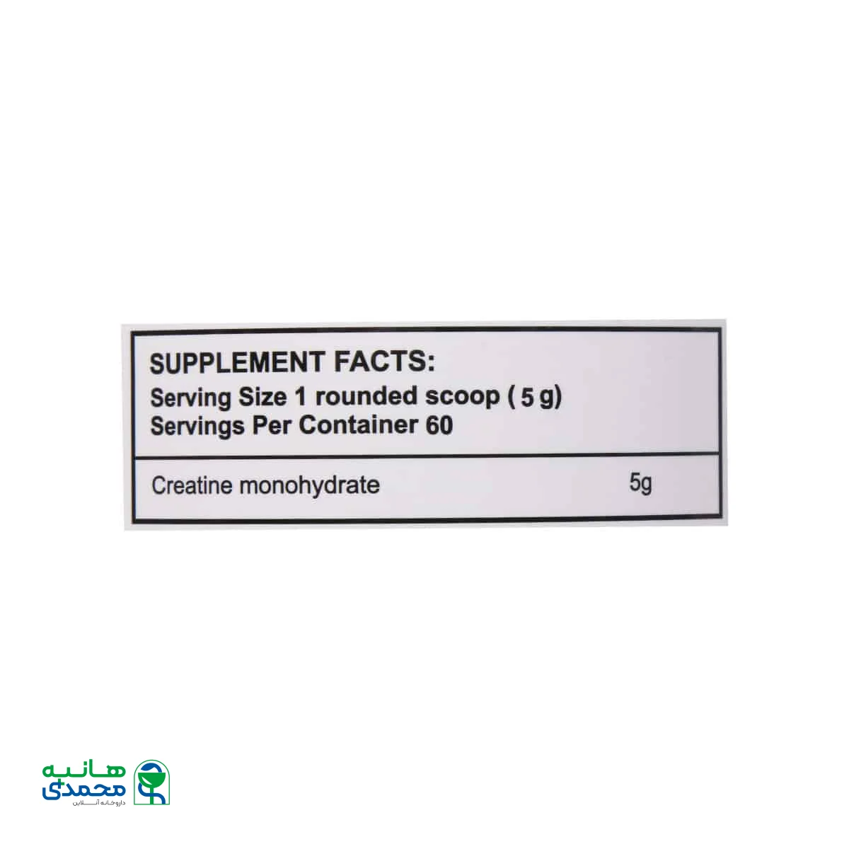 پودر کراتین مونوهیدرات نید نوتریشن