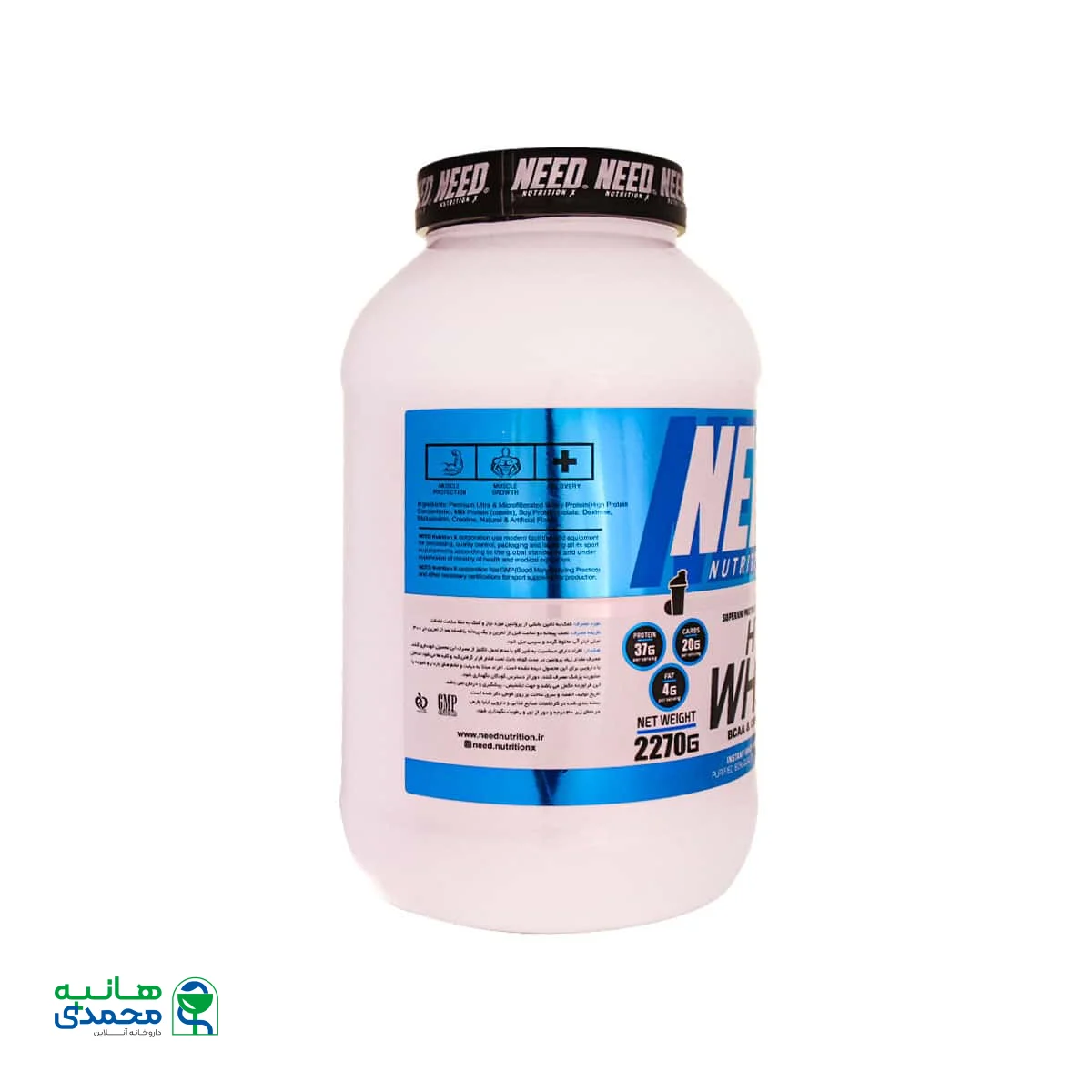 پودر هایپر وی نید نوتریشن