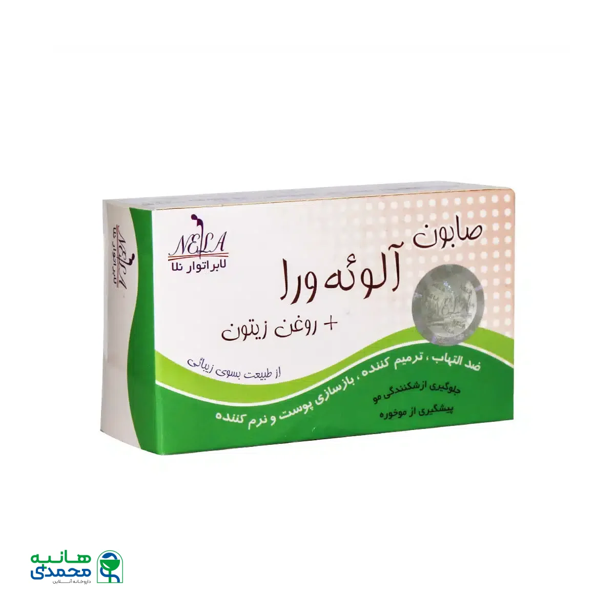 صابون آلوئه ورا و روغن زیتون نلا 70 گرم