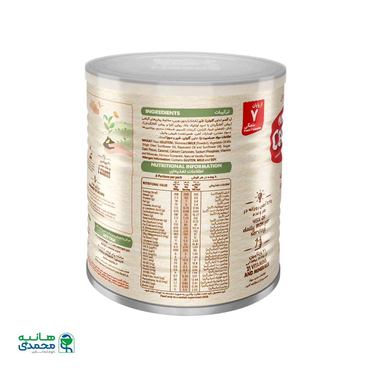 سرلاک گندم و خرما به همراه شیر نستله