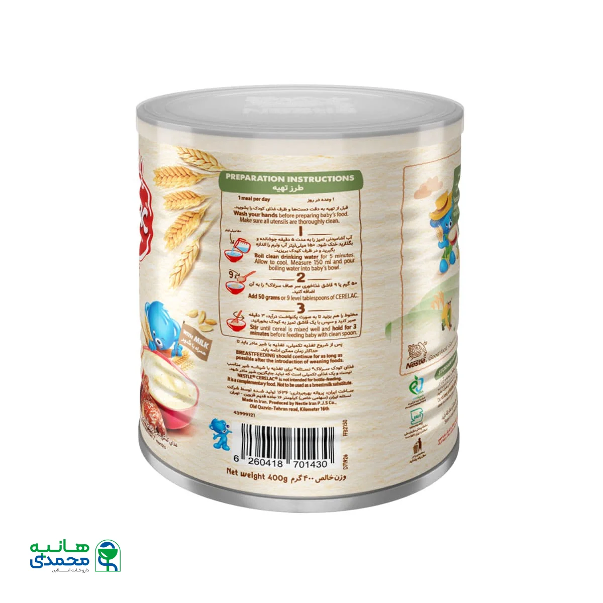 سرلاک گندم و خرما به همراه شیر نستله