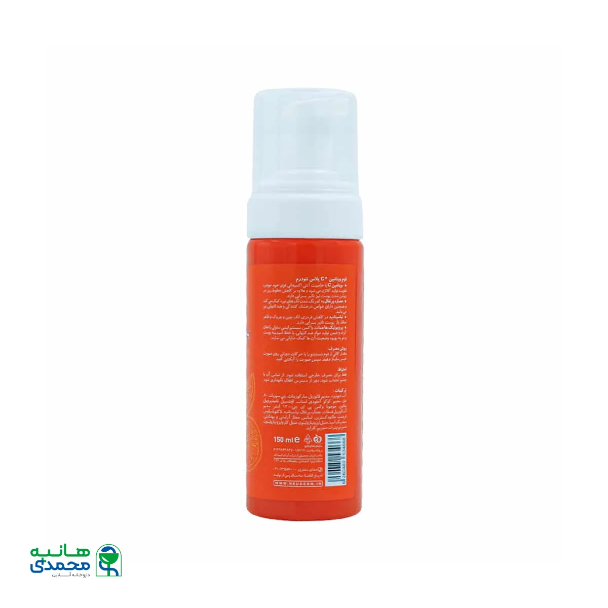 فوم شستشوی صورت ویتامین سی پلاس نئودرم