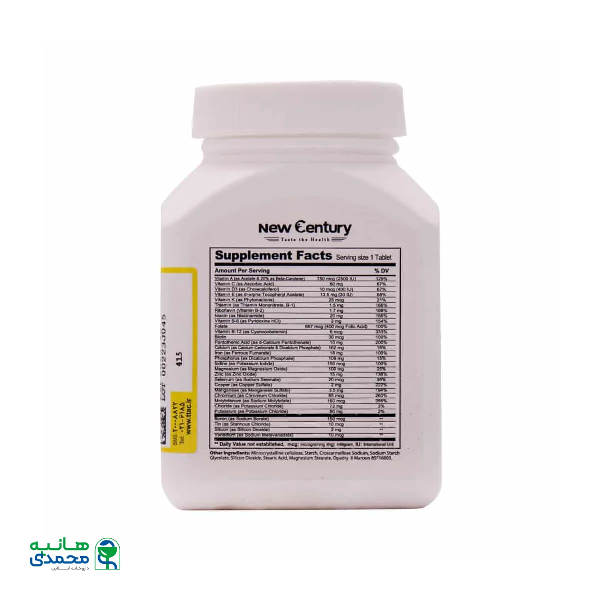 قرص سنتری مکس نیوسنتری 60 عدد