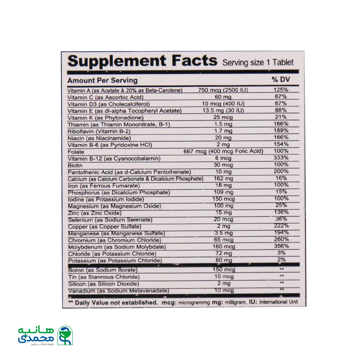 قرص سنتری مکس نیوسنتری